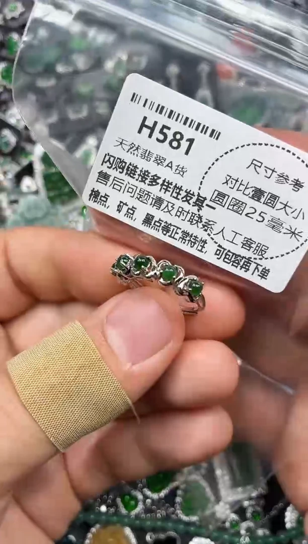 颈饰未镶嵌翡翠H581戒指