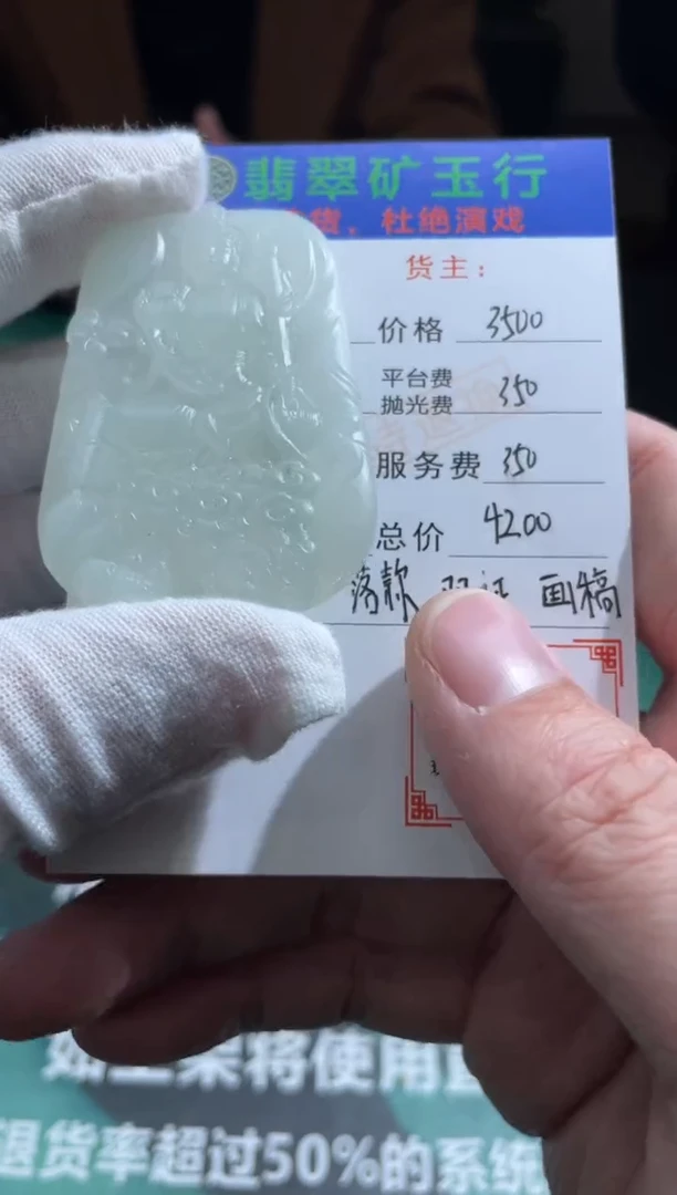 【闪购商品】定制翡翠未镶嵌毛货-不退不换