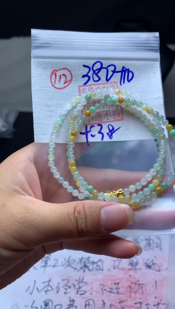 【闪购商品】定制翡翠未镶嵌毛货需精细抛光珠串#380元112