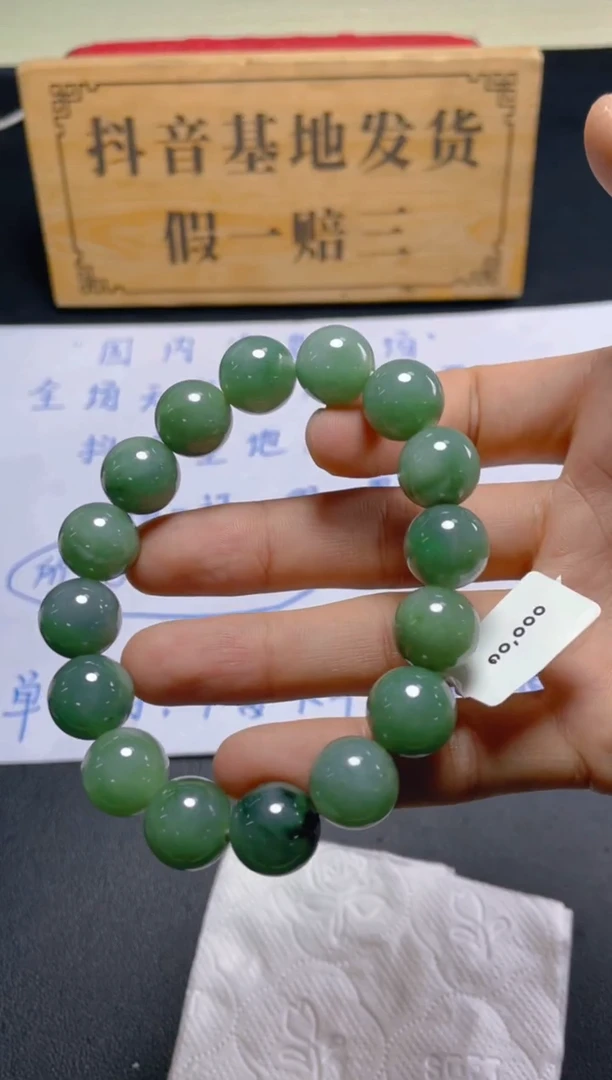 未镶嵌定制翡翠珠串