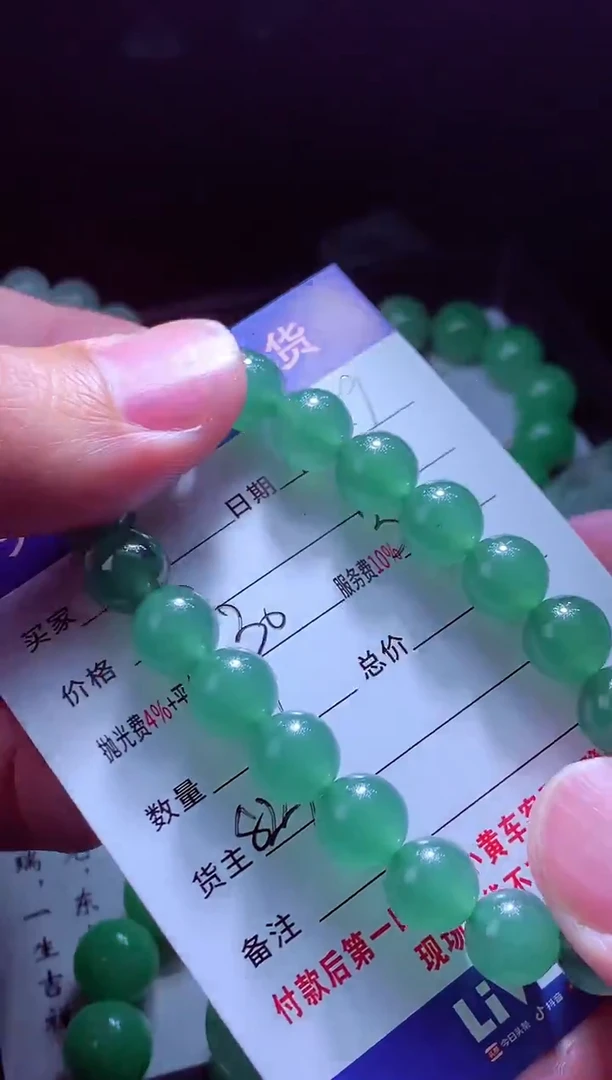 未镶嵌定制翡翠翡翠毛货定制572196