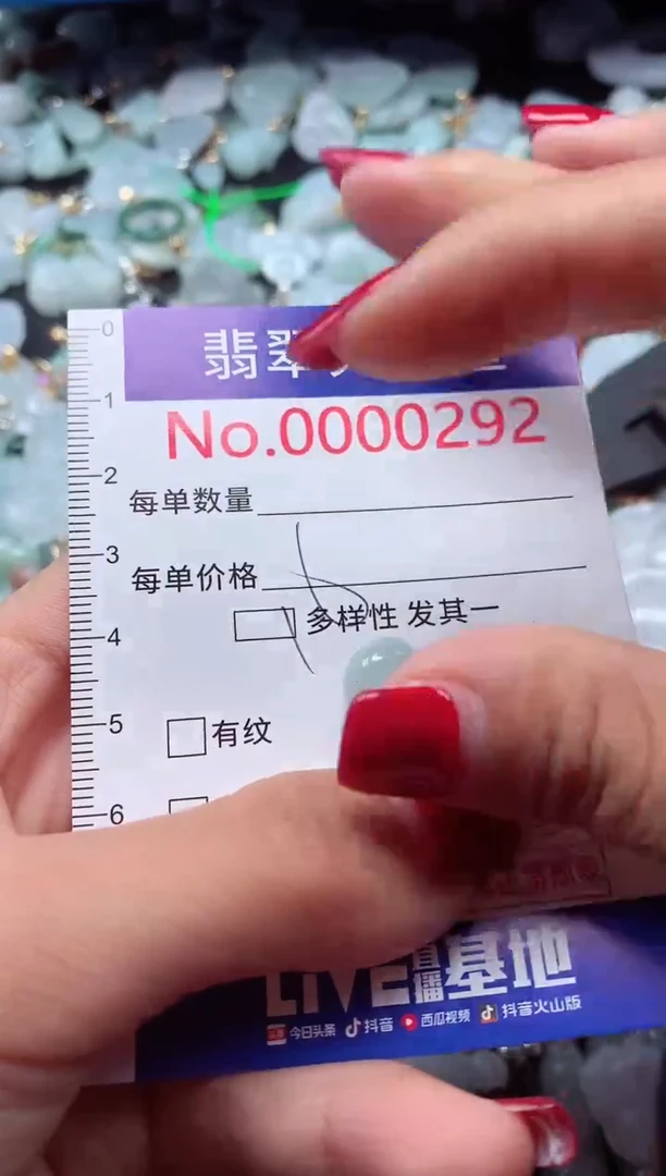 颈饰未镶嵌翡翠292