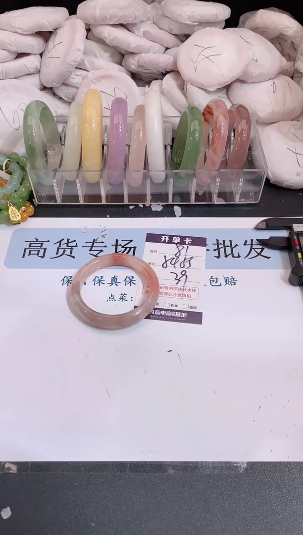 未镶嵌手镯石英质玉编号 81
