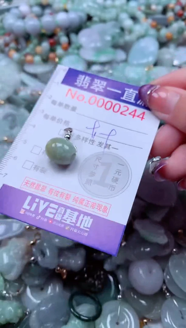 翡翠未镶嵌吊坠(不含链)244