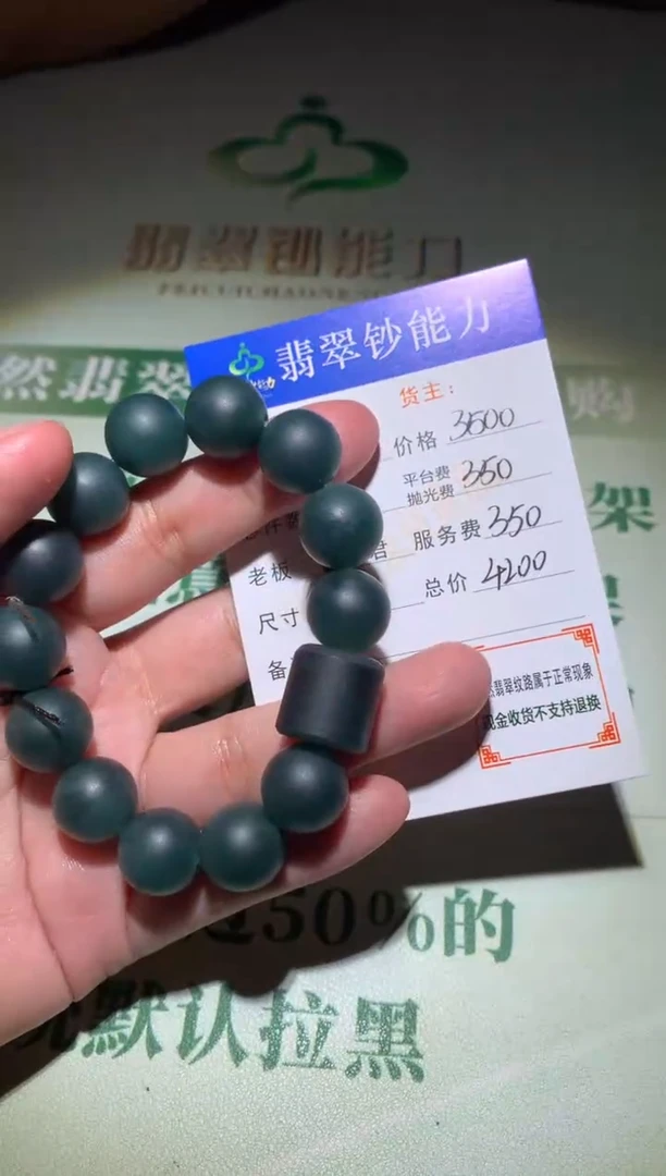 未镶嵌定制翡翠毛货-不退不换