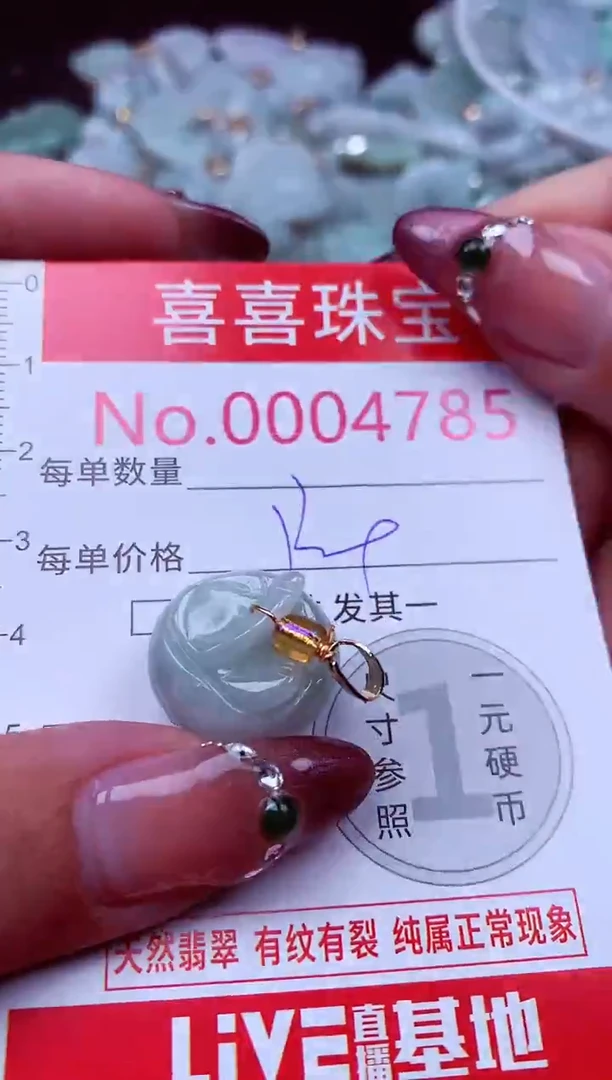 吊坠(不含链)未镶嵌翡翠4785