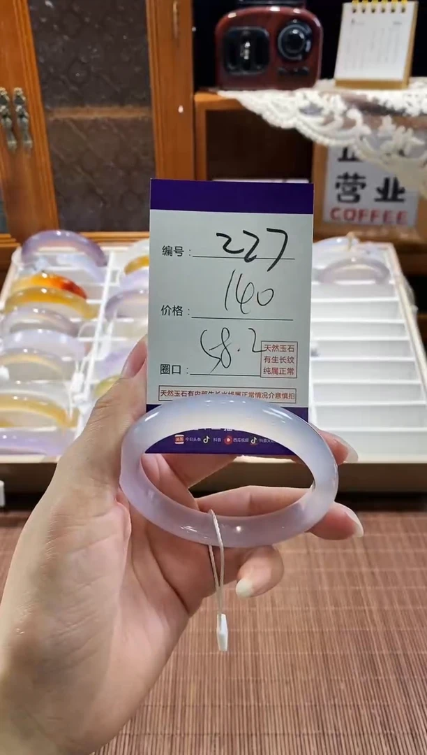手镯玛瑙/玉髓未镶嵌227