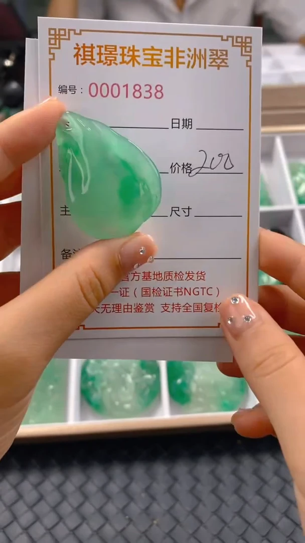 石英质玉未镶嵌颈饰1838