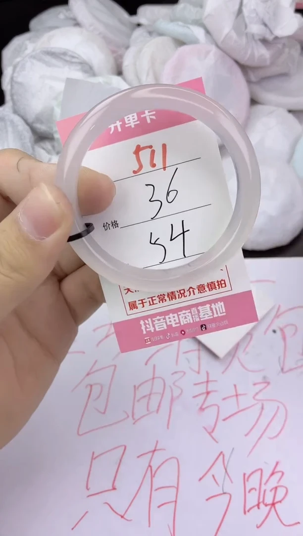 手镯玛瑙/玉髓未镶嵌511