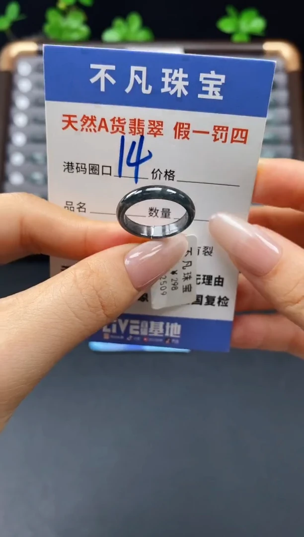 未镶嵌戒指翡翠天然A货翡翠12509