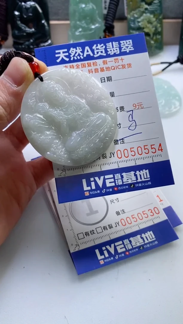 【闪购商品】翡翠挂件未镶嵌