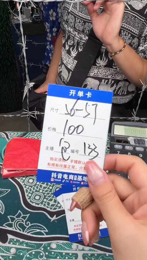 133一物一拍，仅此一只