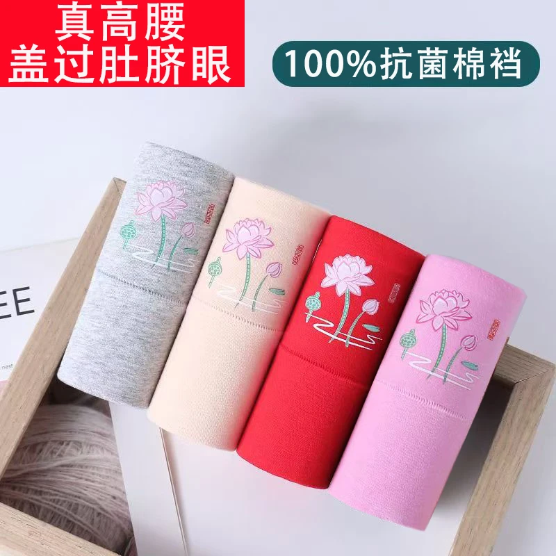 女士高腰纯棉三角内裤中老年大码妈妈内裤压花内裤本命年大红内裤