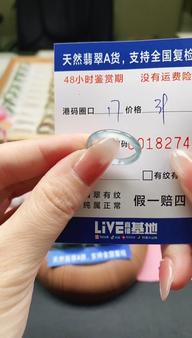 未镶嵌戒指翡翠天然A货翡翠戒圈8274