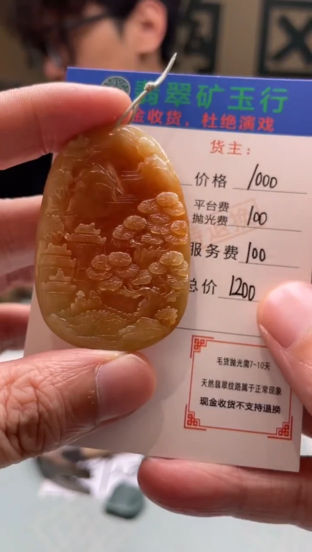 未镶嵌定制翡翠不***念-毛货-不退不换
