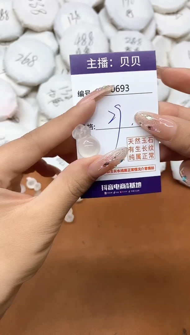 玛瑙/玉髓颈饰未镶嵌0693吊坠