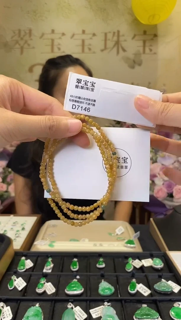 颈饰未镶嵌翡翠D7146 珠串 含运营费