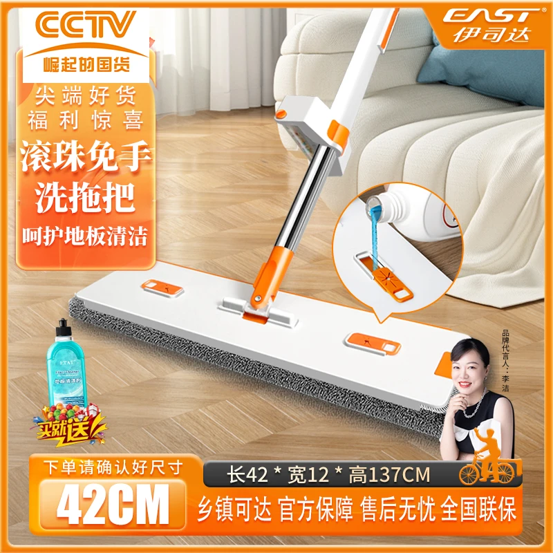伊司达拖把免手洗懒人拖地神器平板拖把家用留香干湿两用家用拖把