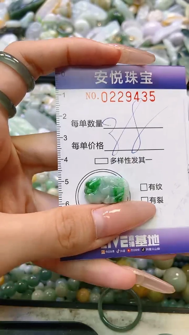 翡翠未镶嵌颈饰闪购0229435