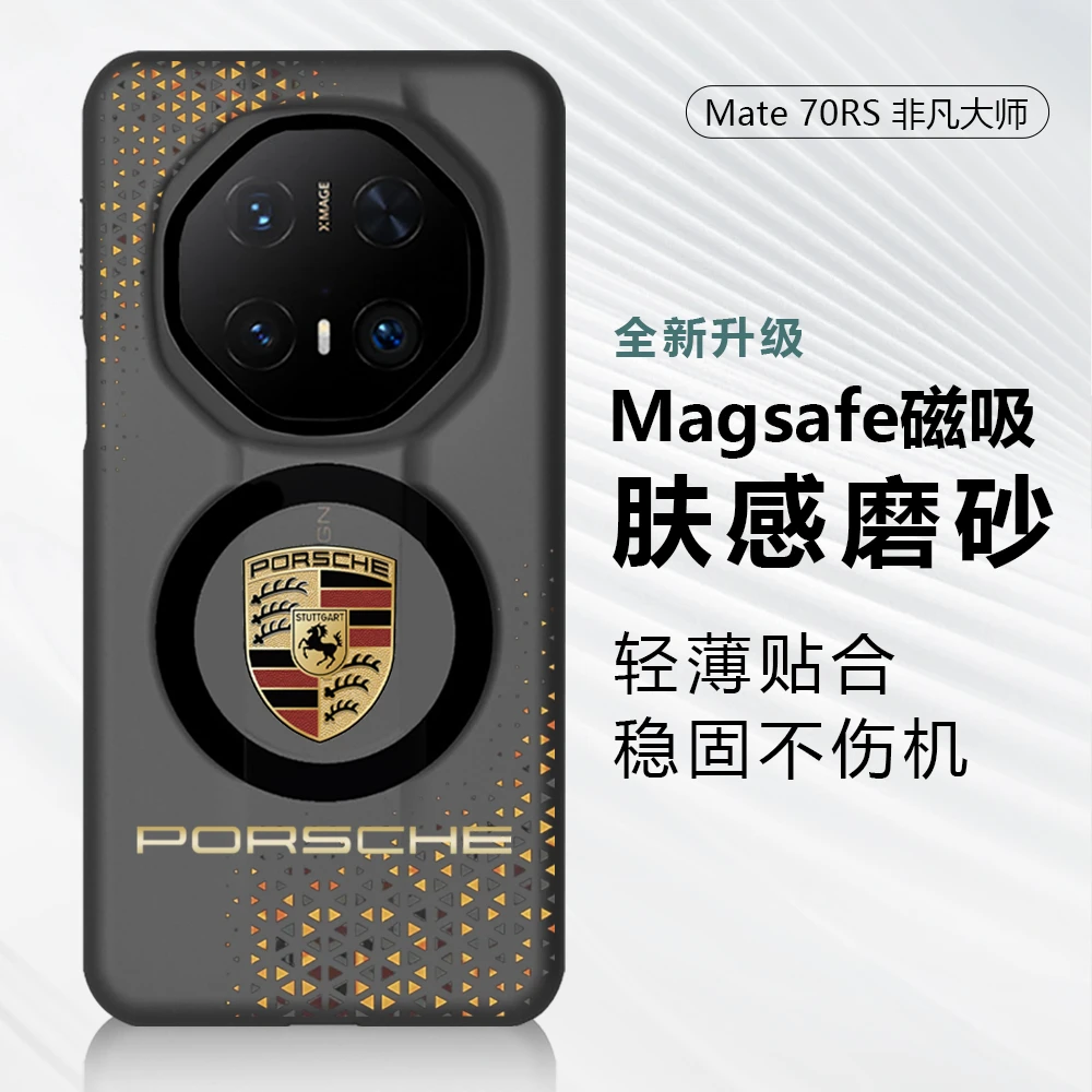 华为mate70rs非凡大师磁吸手机壳磨砂mate60rs防摔壳肤感抗震高级