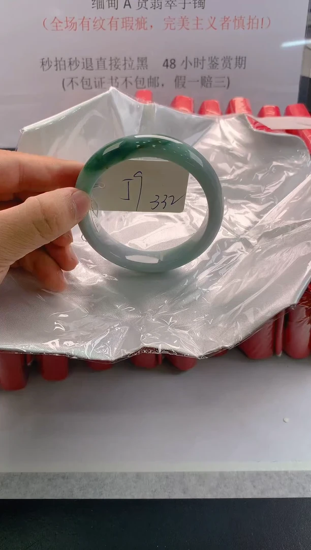 未镶嵌手镯翡翠333