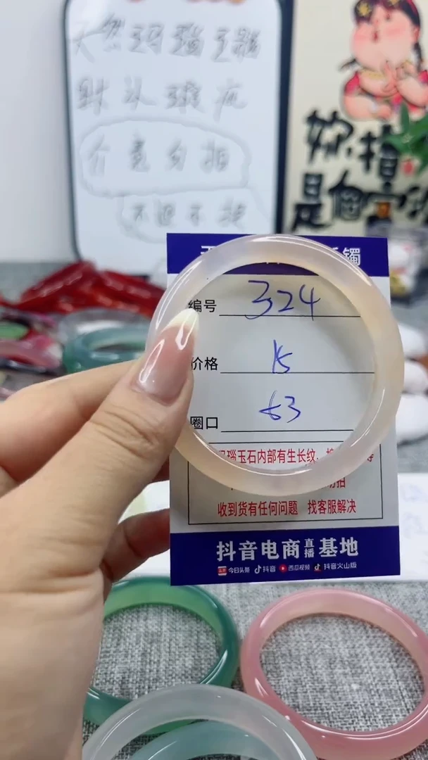 玛瑙/玉髓手镯未镶嵌324