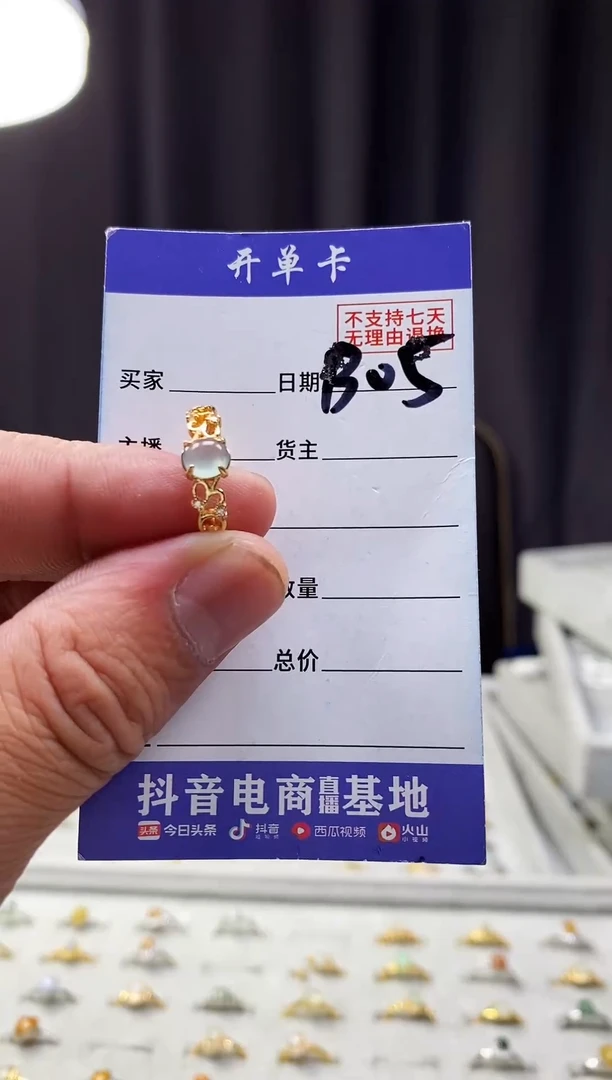 翡翠戒指未镶嵌戒指
