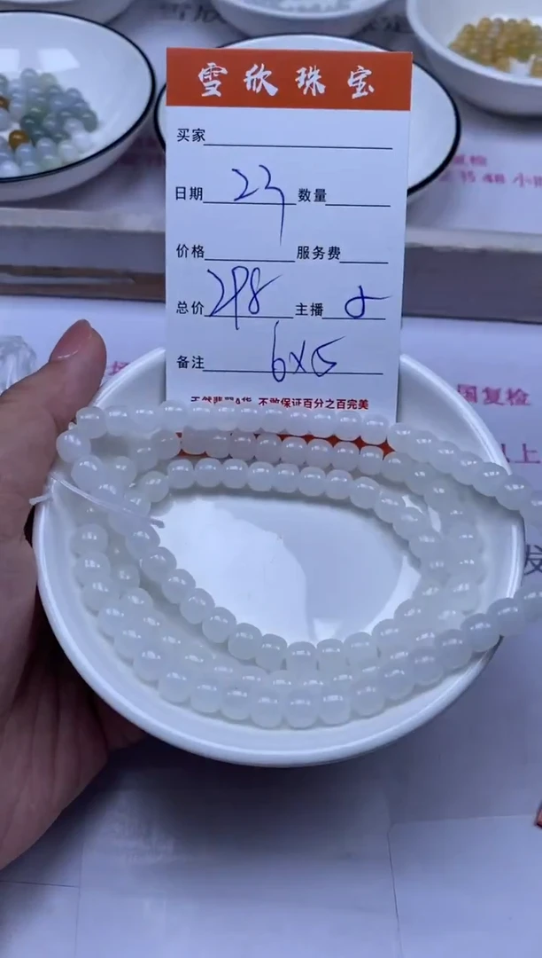颈饰未镶嵌和田玉雪欣散珠定制diy
