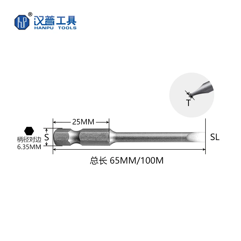 汉普7A单头一字风批强磁一字批头防打滑强 电动螺丝刀65mm-100mm