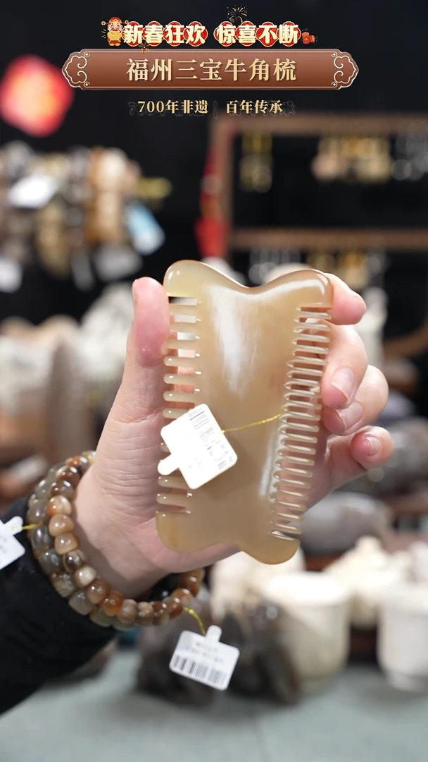 【闪购商品】梳香迎新春特惠价