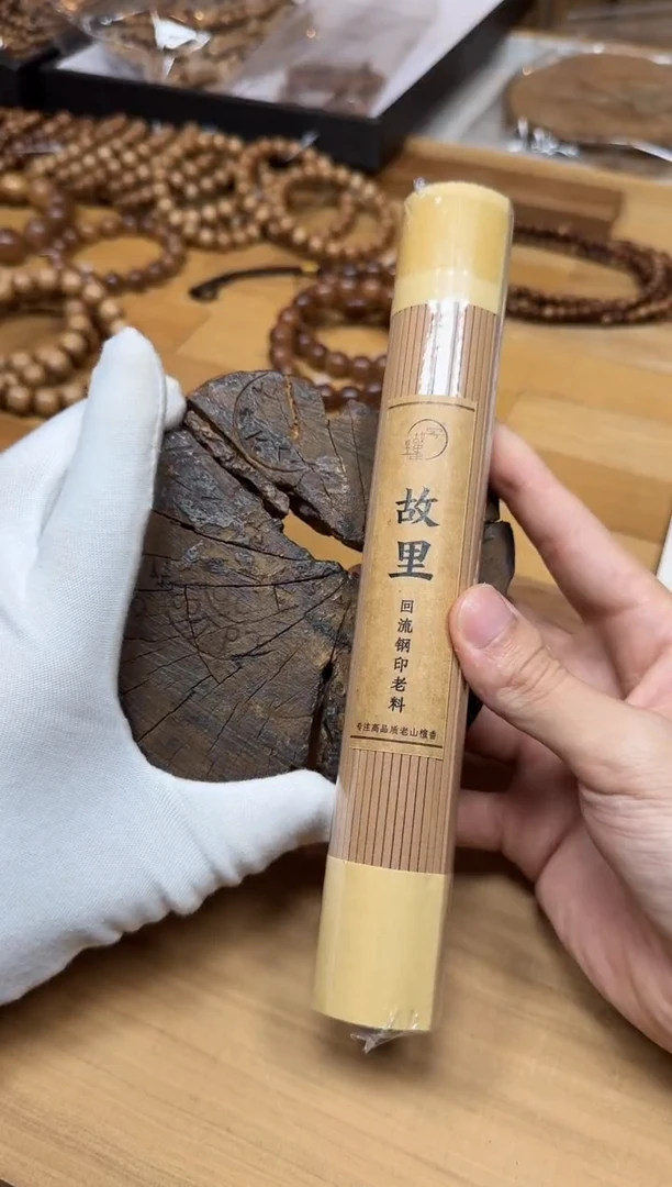 檀香木其他老山檀香钢印料四方香100克   福利