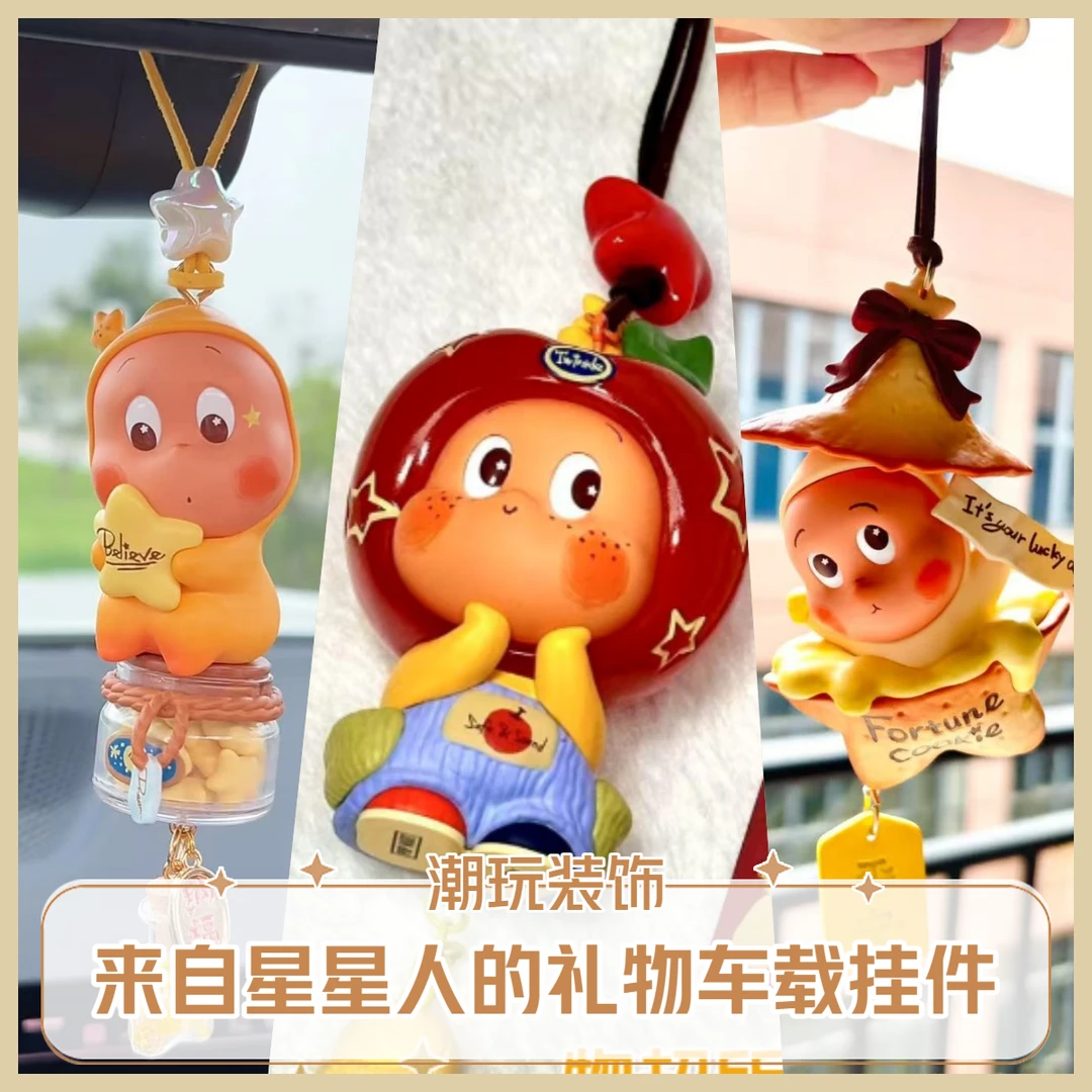 【来自星星人的礼物】系列手办盲盒适合作为礼物的潮流玩具