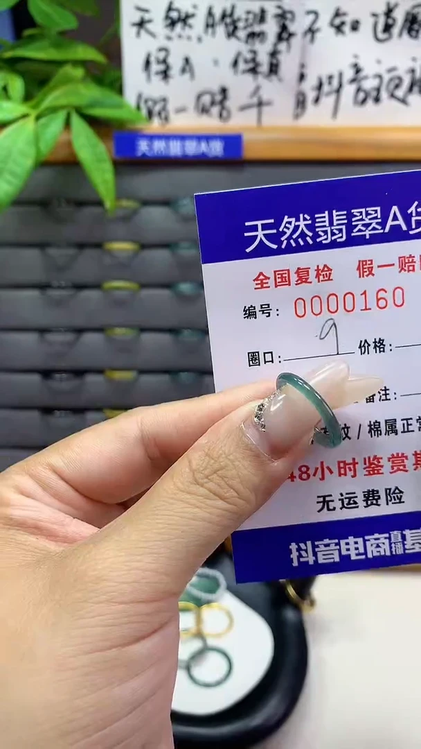 【闪购商品】翡翠戒圈未镶嵌天然翡翠A货0160