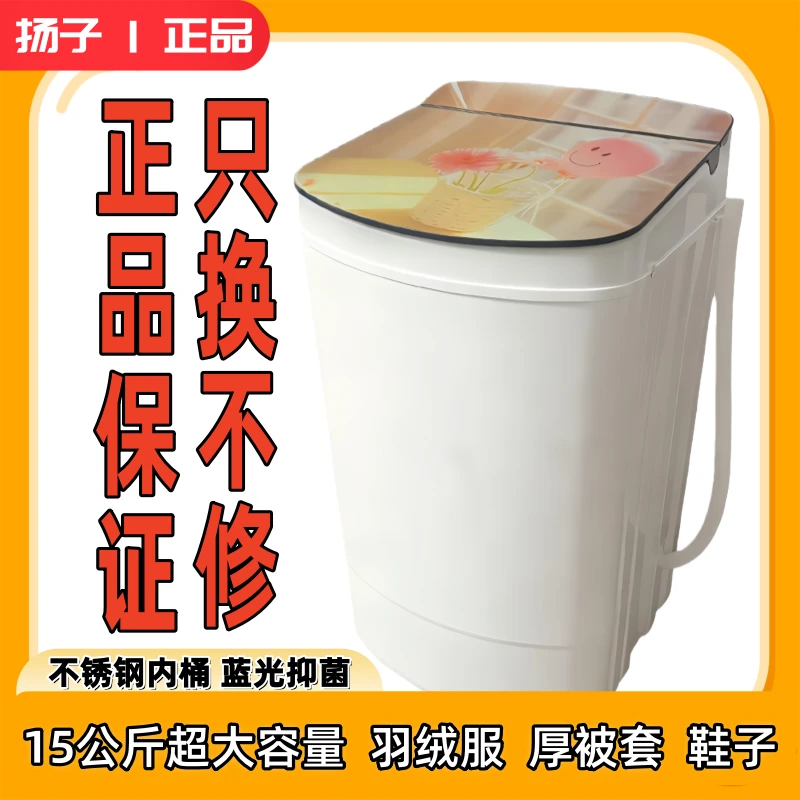 脱水机学生宿舍租房神器小型甩干桶家用大容量甩干机洗衣机单甩干