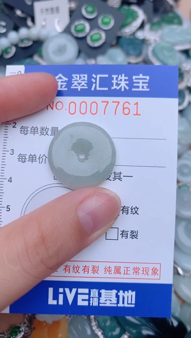 翡翠未镶嵌颈饰7761........1