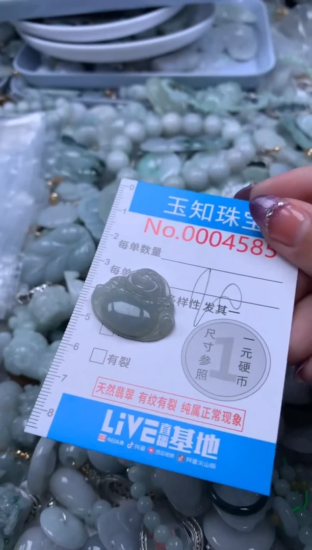 翡翠未镶嵌吊坠(不含链)4585