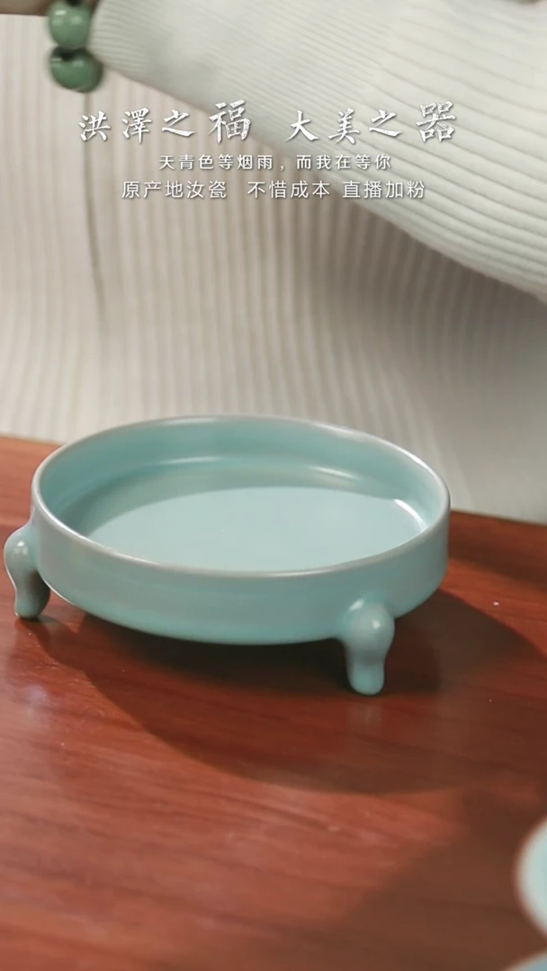 【闪购商品】三足弦纹洗  微瑕  仿古釉