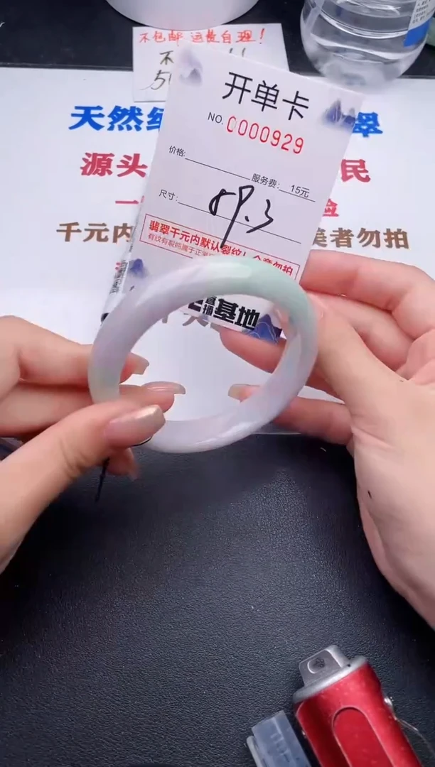 未镶嵌手镯翡翠29