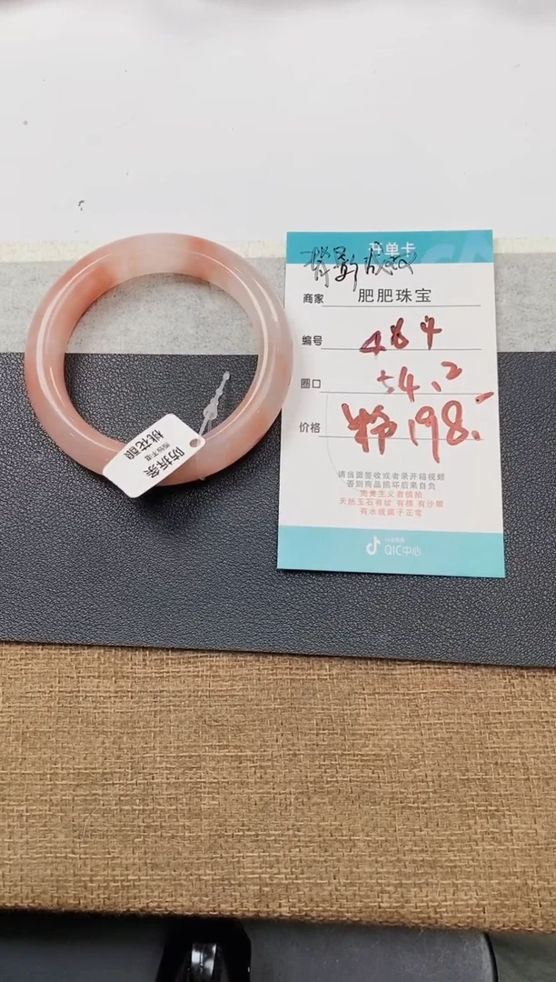 【闪购商品】石英质玉手镯未镶嵌464