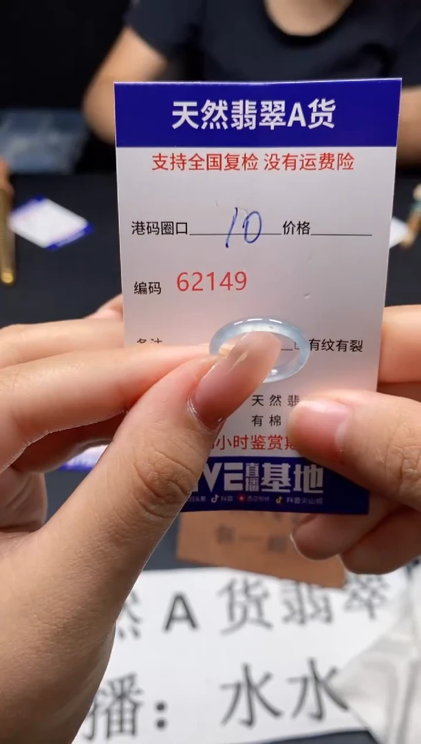 未镶嵌戒指翡翠天然A货翡翠2149