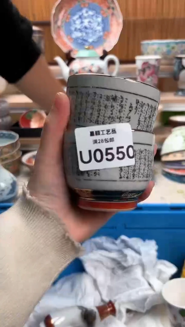 瓷片橘***味550U满28包邮 不满找客服延迟发货