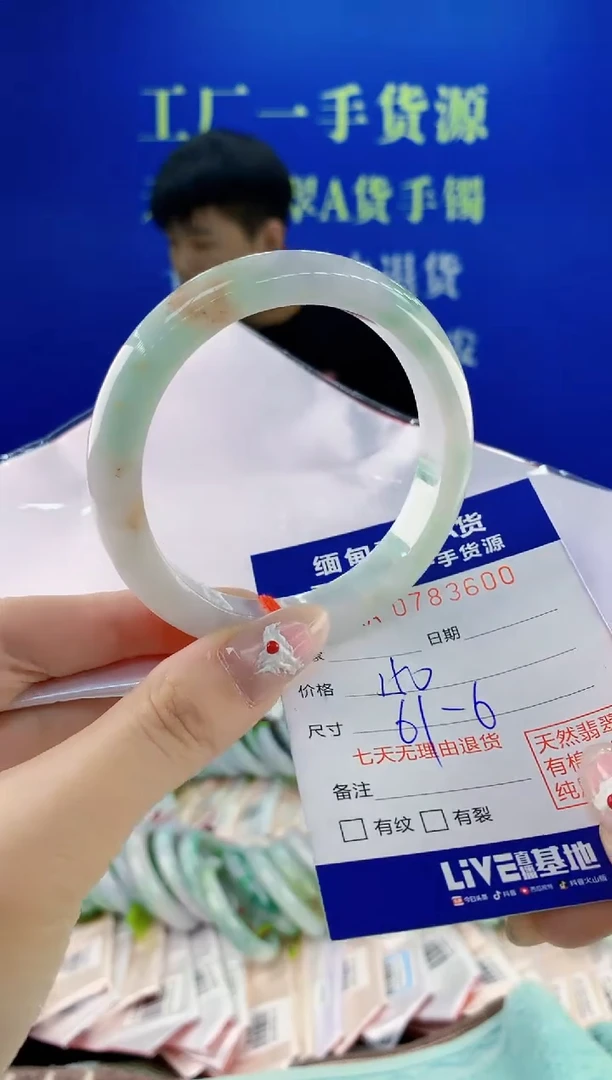 未镶嵌手镯翡翠00