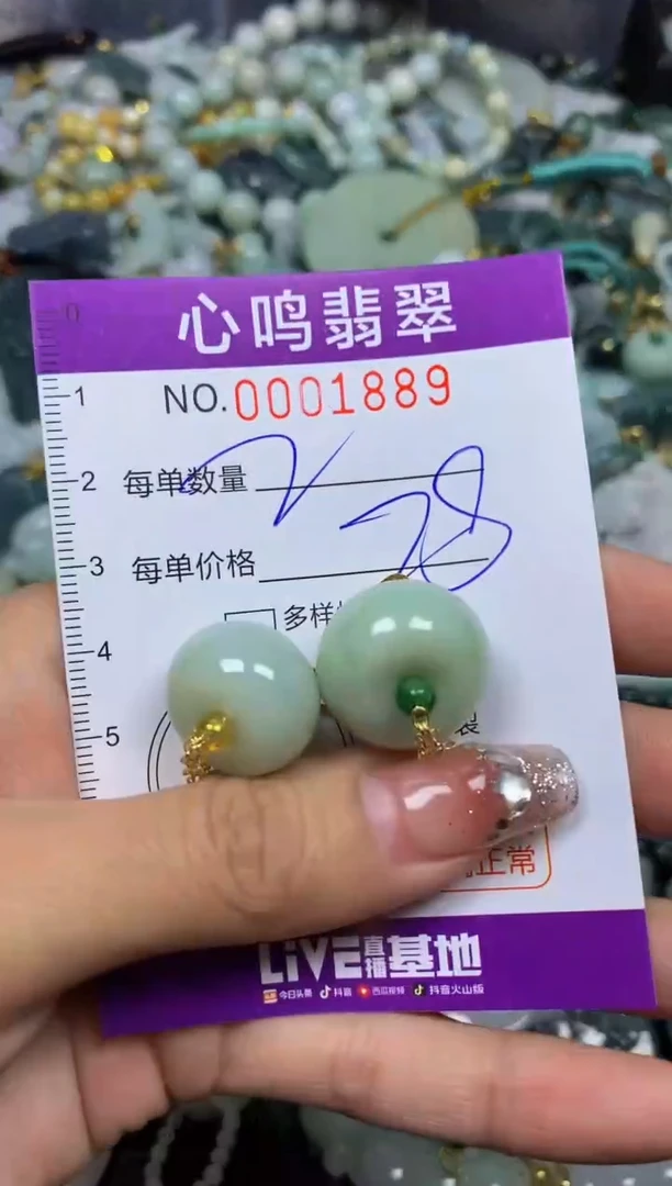 【闪购商品】翡翠颈饰未镶嵌闪购001889