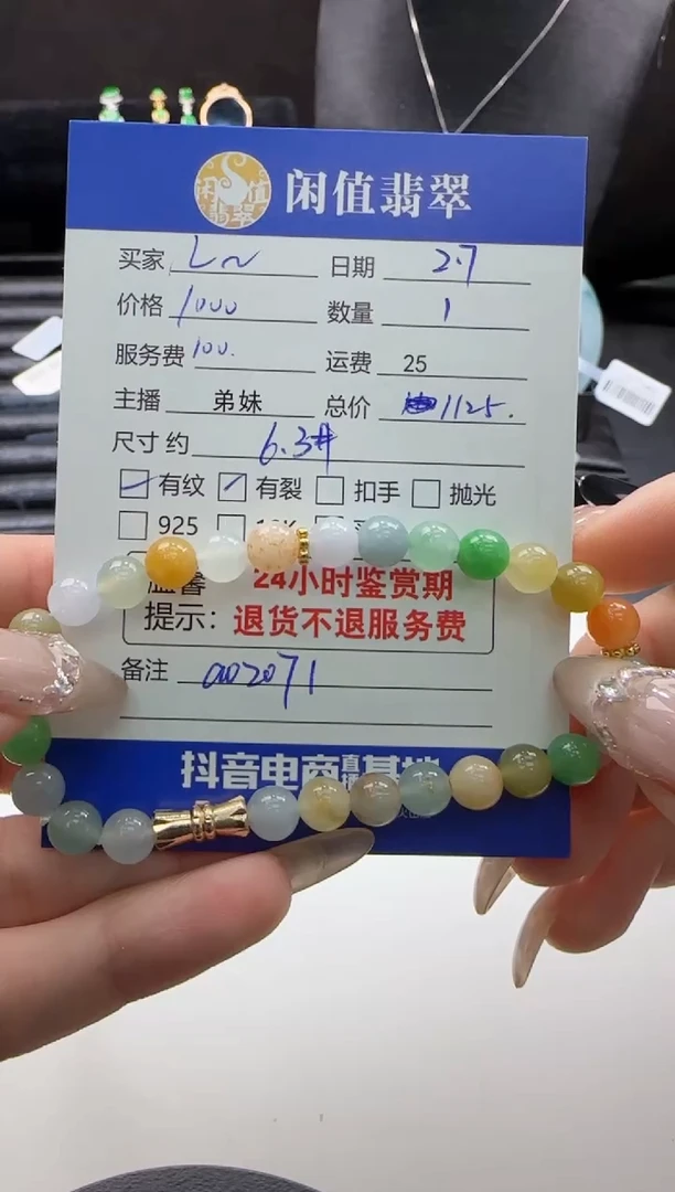 【闪购商品】翡翠手串未镶嵌翡翠珠串