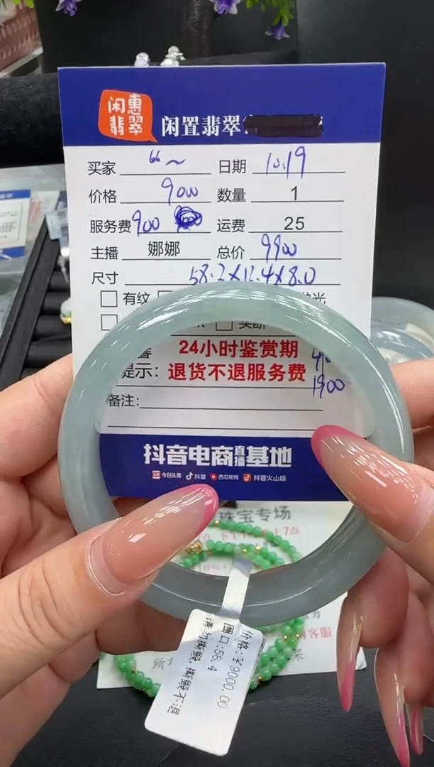 未镶嵌手镯翡翠“*翡翠手镯  分单