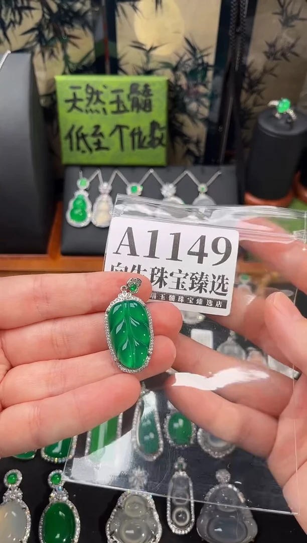 合金吊坠(赠链)玛瑙/玉髓1149号