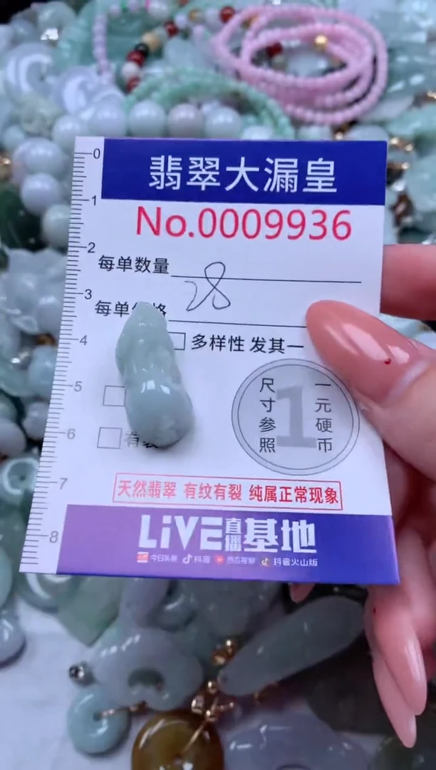 吊坠(不含链)未镶嵌翡翠9936