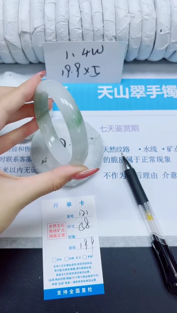 石英质玉手镯未镶嵌121/58