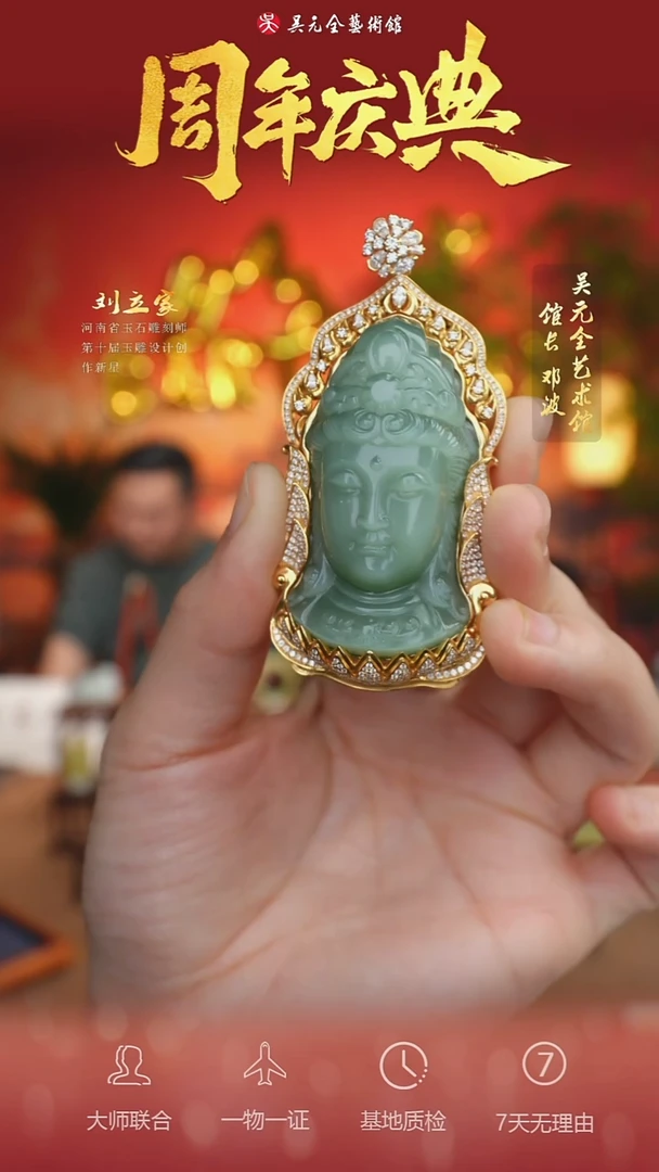 未镶嵌和田玉挂件82-观音法相