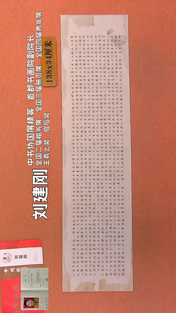【闪购商品】书法173    刘建刚老师书法作品